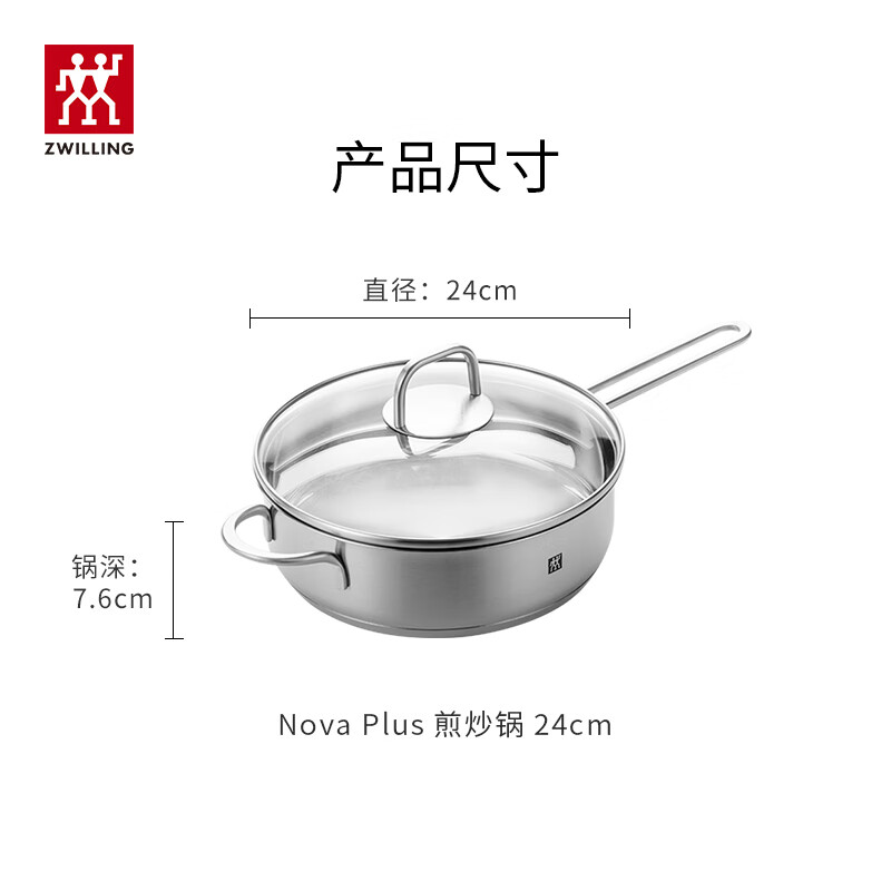 ZWILLING 双立人 平底锅不锈钢煎锅炒菜锅 24cm 无涂层 249元