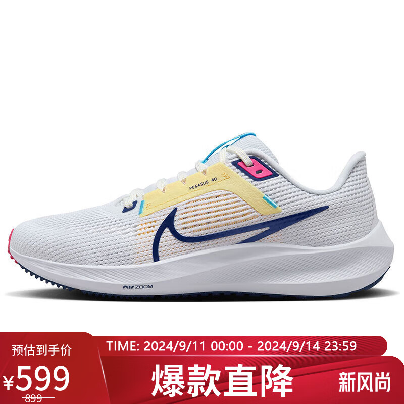 NIKE 耐克 跑步鞋女子飞马40缓震PEGASUS 40运动鞋春夏DV3854-105白36 599元