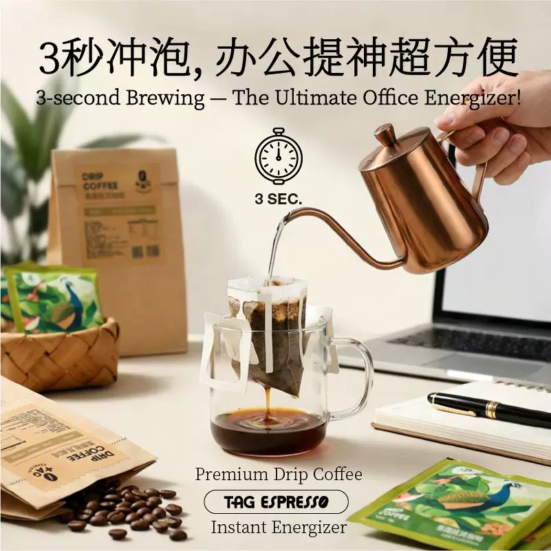 泰阁咖啡 TAG泰阁精品美式现磨阿拉比卡挂耳咖啡手冲黑咖啡深烘10g*14包 18.9元 - 线报酷