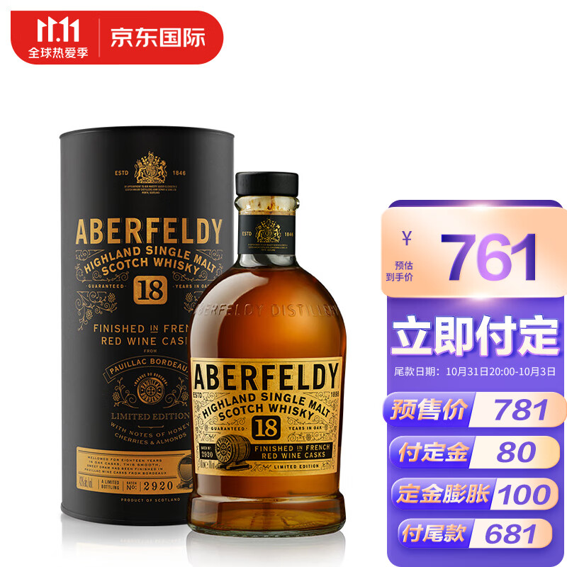 Aberfeldy 艾柏迪（Aberfeldy）18年 苏格兰 单一麦芽威士忌 洋酒 700ml 672元（需用