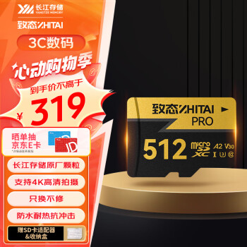 ZHITAI 致态 PRO专业高速 MicroSD存储卡 512GB ￥369