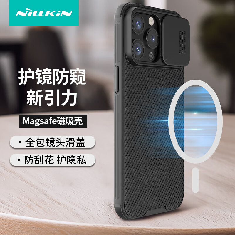 NILLKIN 耐尔金 iPhone15 ProMax手机壳 全包防摔护镜壳滑盖镜头创意保护套硅胶软
