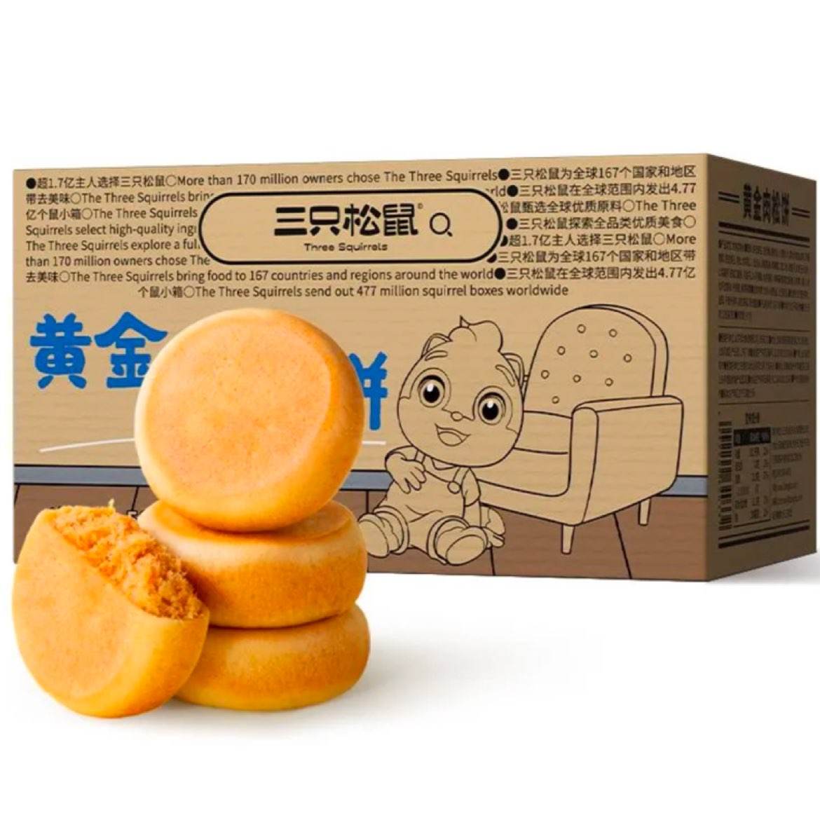 三只松鼠 肉松饼 500g*2箱 16.9元（可叠省省卡更低，需领券）