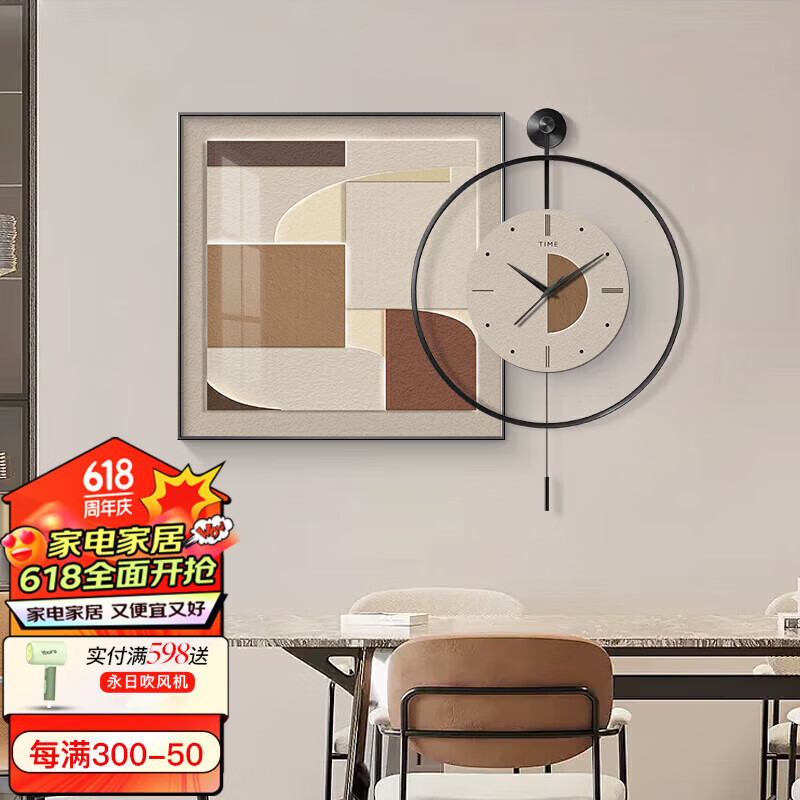 集简季 现代简约餐厅装饰画抽象饭厅钟表挂画餐桌背景墙壁画 几何空间 173.