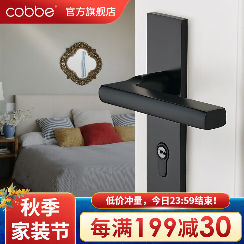 cobbe 卡贝 门锁卧室静音房门锁木门分体锁实木门把手通用锁具机械磁吸锁具