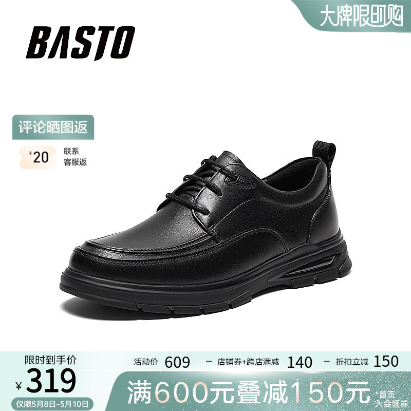 BASTO 百思图 2024春季时尚休闲厚底男休闲皮鞋ELA03AM4 黑色 40 316.75元（需用券