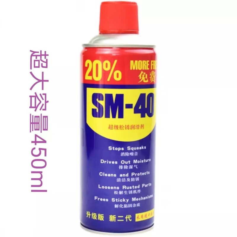 除锈剂 450ml*1瓶 ￥13.3