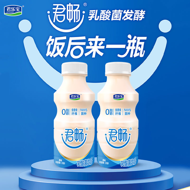 君乐宝 君畅乳酸菌纤维乳酸菌乳饮料 330ml*6瓶 18.9元