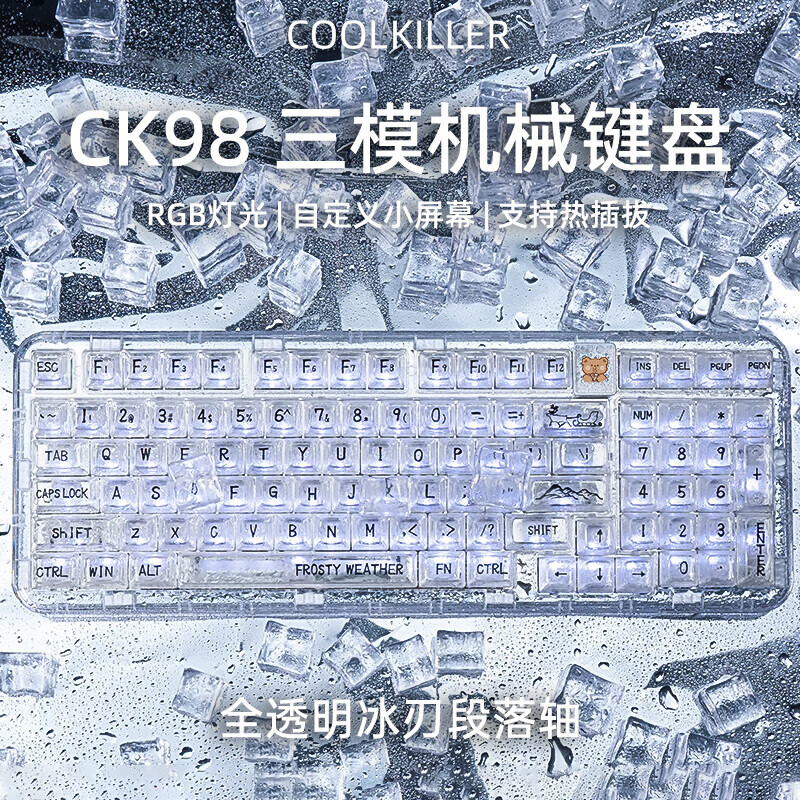 Cool Killer CoolKiller 三模热插拔客制化键盘 机械键盘2.4G/有线/蓝牙 GASKET结构 CK