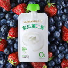 卡士 宝贝第二餐酸奶（单袋85g）风味发酵乳低温酸奶 原味无蔗糖*11袋 68.81