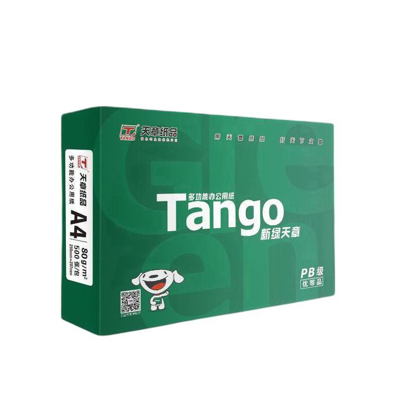 TANGO 天章 新绿天章A4打印纸80g 单包装500张 双面打印复印纸 草稿纸 打印作业