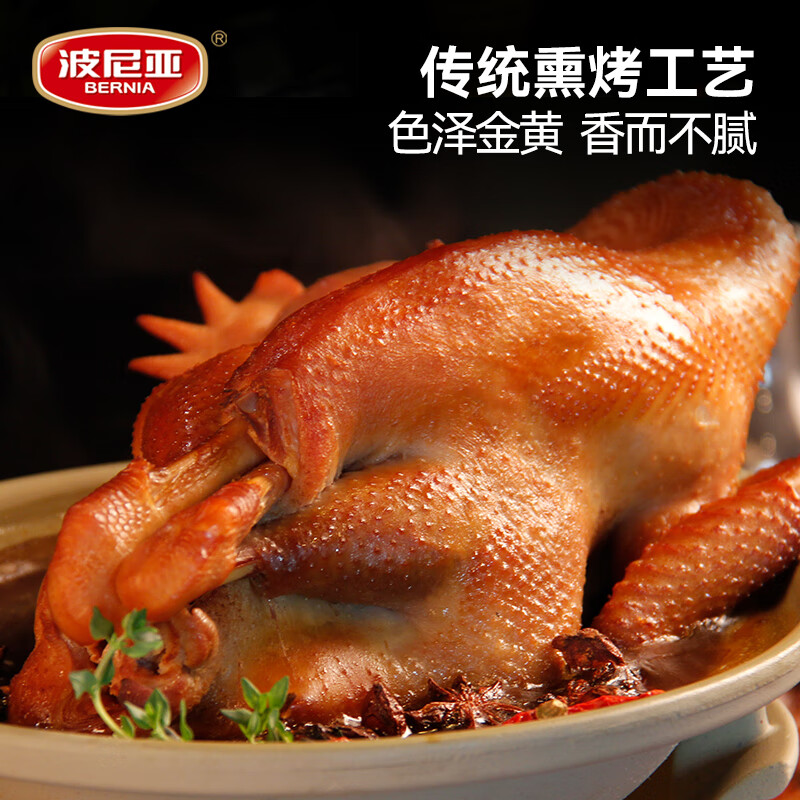 波尼亚 烤鸡王礼盒 500g*2 83.16元