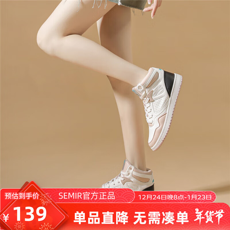 Semir 森马 女款板鞋秋冬时尚休闲鞋女鞋 106622141005白红色调 38 79元（需用券