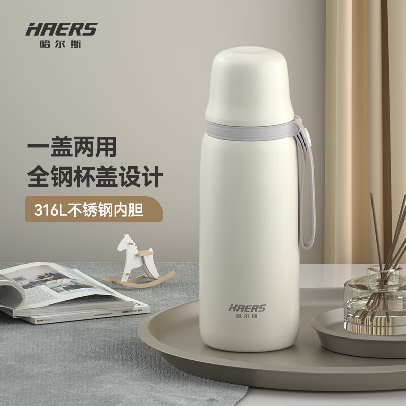 HAERS 哈尔斯 保温杯316L不锈钢大容量带杯盖水杯学生便携杯子650mL 54元（需用