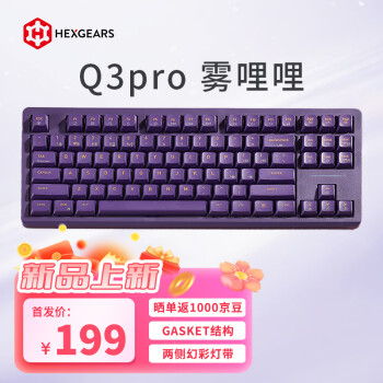 Hyeku 黑峡谷 Q3pro 三模机械键盘 87键 BOX红轴 灯带版 ￥199