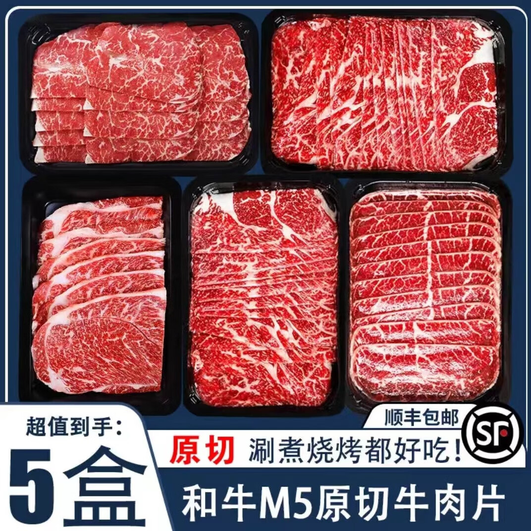 M5原切牛肉片（2斤）5盒1000g ￥62.97
