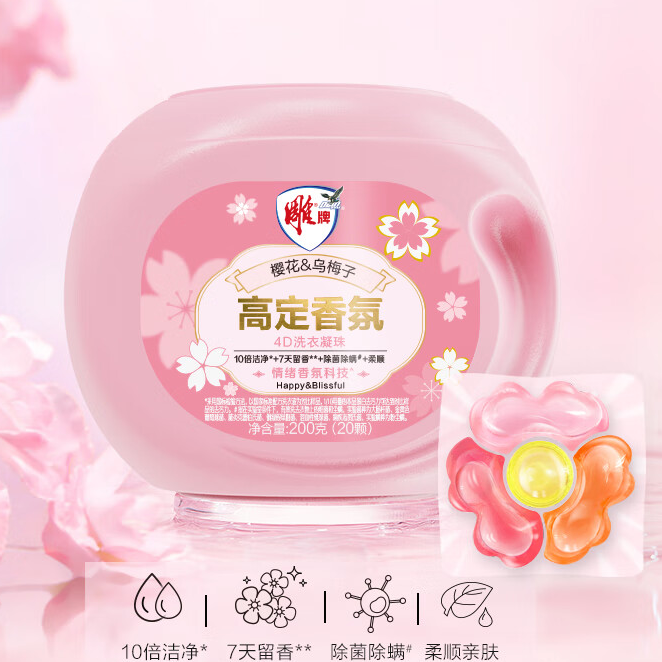 雕牌 四腔洗衣凝珠4D高定香氛200g×1盒樱花留香除螨柔顺去污多效 18.9元