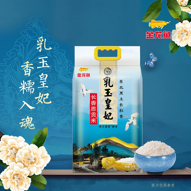金龙鱼 乳玉皇妃 长香思贡米 5kg*2袋 69.9元 - 线报酷