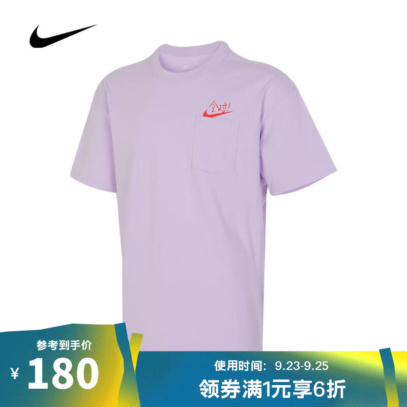 NIKE 耐克 男子AS M NSW MAN FEN POCKET TEE GCT恤 HF6594-517 L 179.4元（需用券）