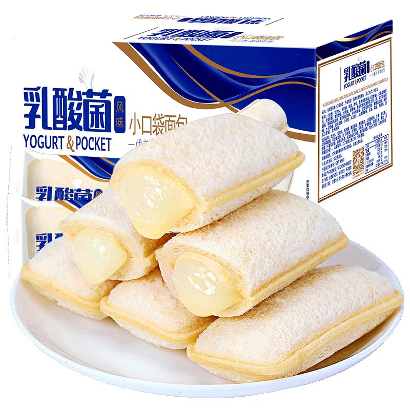 今日必买：比比赞 小口袋面包 白桃味250g 0.01元