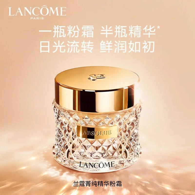 LANCOME 兰蔻 菁纯粉霜#100-P冷白皮35ml 587.1元