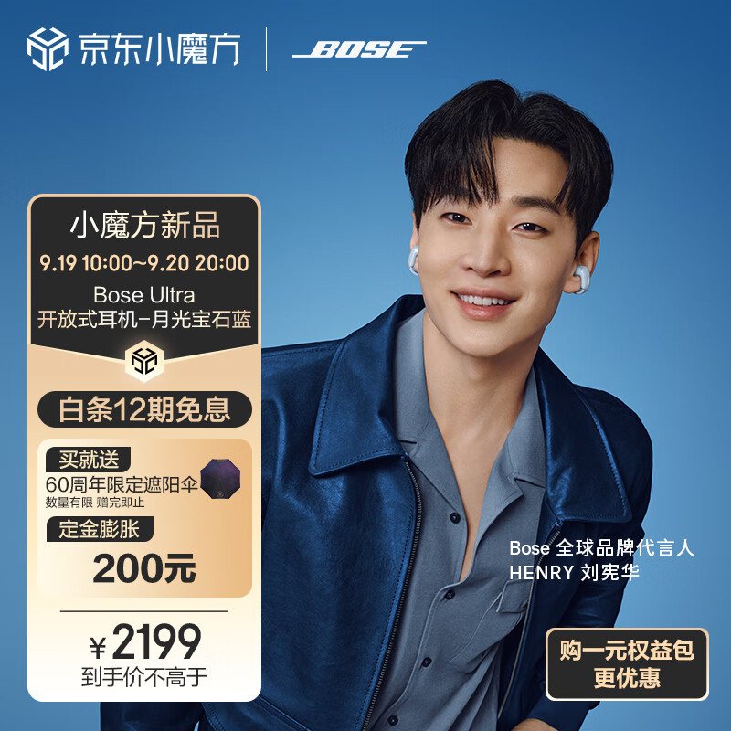 BOSE 博士 Ultra 开放式无线蓝牙耳机 1544元