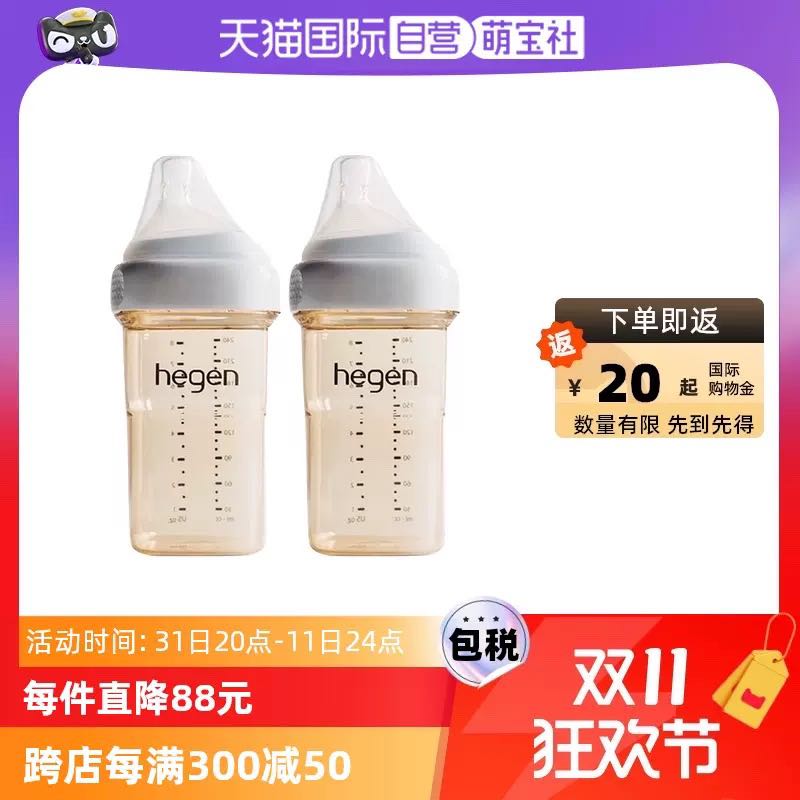 hegen 婴儿PPSU奶瓶240ML*2新生防胀气母乳宽口径 223元（需用券）