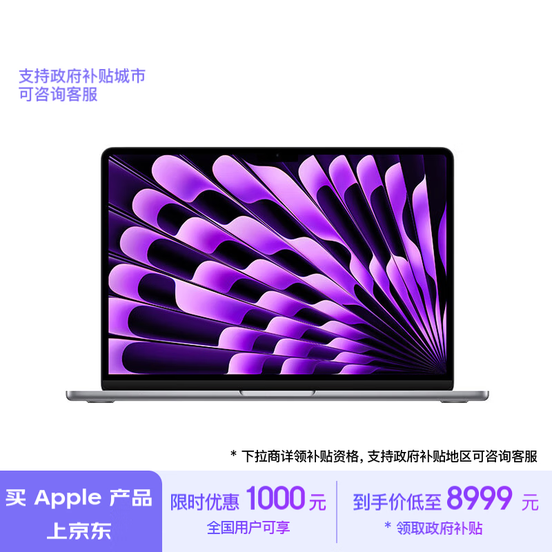 Apple 苹果 2024MacBookAir 15英寸 M3(8+10核) 16G 512G ￥8939.01