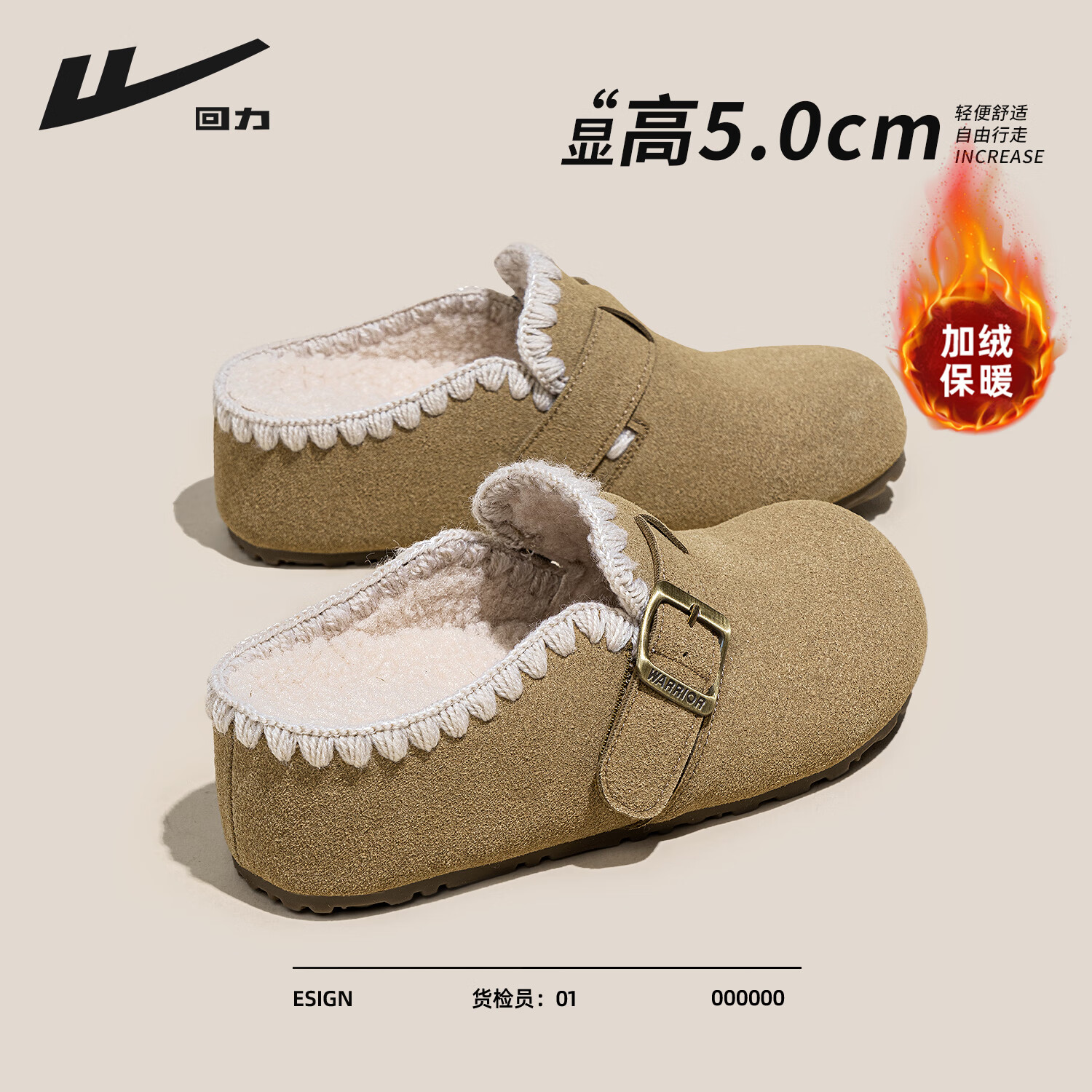 回力 厚底加绒勃肯鞋 保暖增高 显瘦通勤棉鞋 2色 59.9元（需用券）