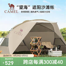 CAMEL 骆驼 户外海边折叠帐篷沙滩防晒遮阳棚便携式露营防雨173BA6B147摩卡色 5