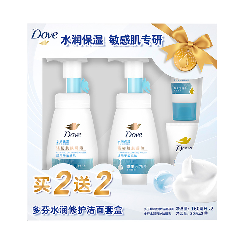 88VIP：Dove 多芬 水润修护洁面慕斯洗面奶160ml*2+30g*2 62元（需用券）