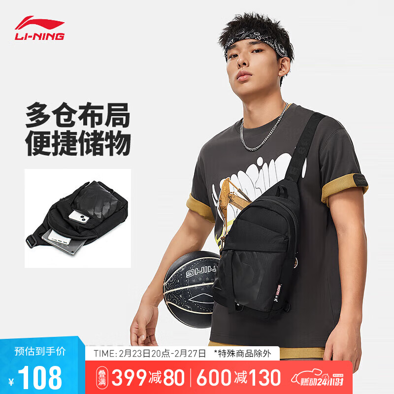 LI-NING 李宁 反伍BADFIVE丨胸包篮球系列胸包单肩包ABDU025 106.72元