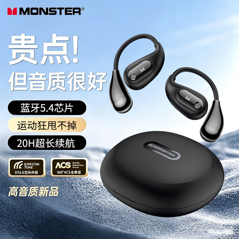 魔声 Open EarAC210耳挂式耳机 360°全景音+20h续航 ipx5防水 46元 - 86线报