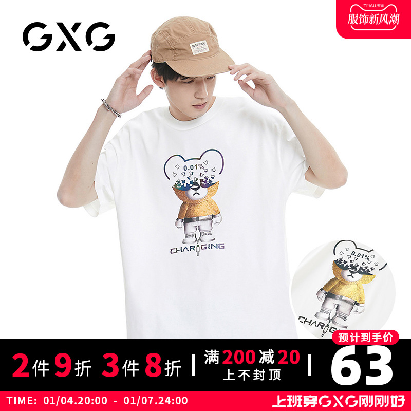 GXG 男装 春季经典休闲潮流白色宽松圆领短袖T恤男潮 56.53元（需买3件，共169