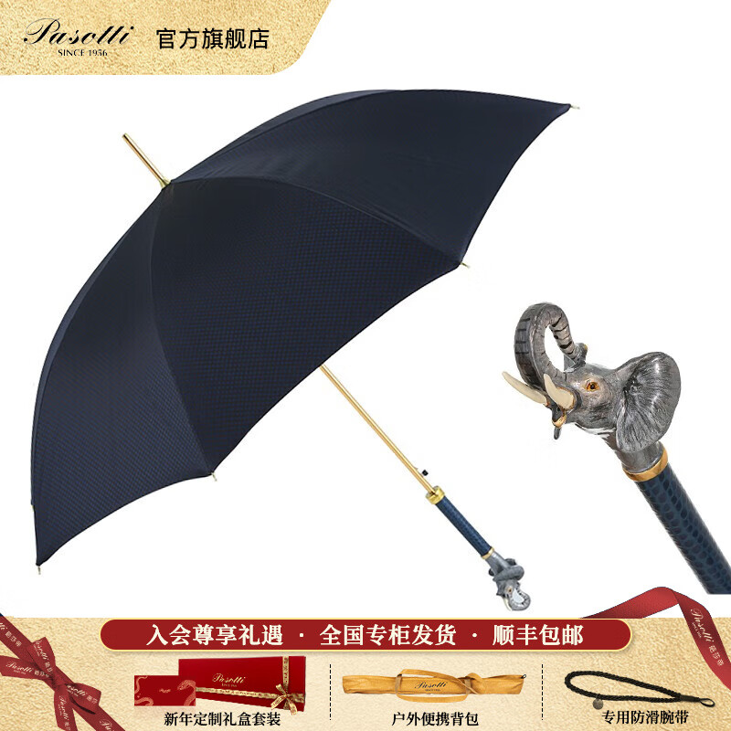 葩莎帝 半自动晴雨伞 大象手柄 蓝色 94.5cm 2860元