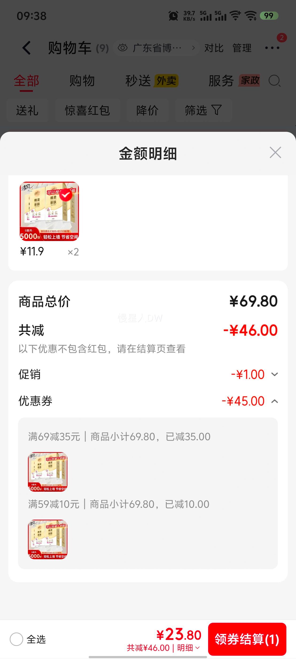 再降价、闭眼入、清风 悬挂式抽纸 4层1000张×5提×2件 11.9元/件折合2.38/提 - 86线报