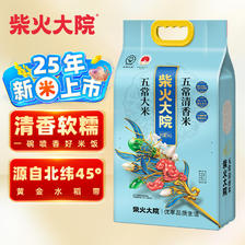 柴火大院 五常清香米 5kg