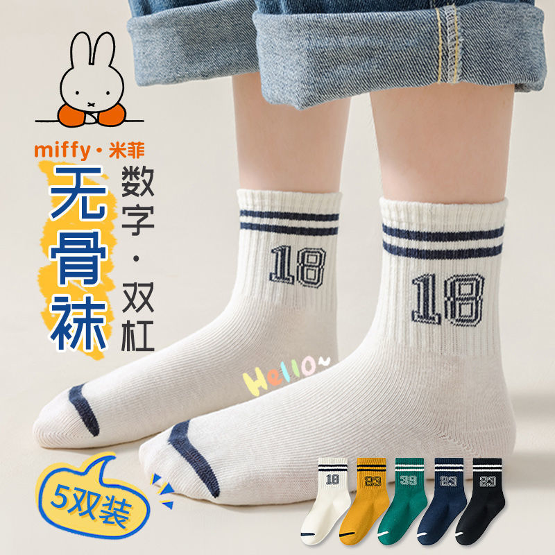 Miffy 米菲 儿童袜子男童中筒袜纯棉抗菌吸汗防臭字母运动袜秋冬双杠无骨 29