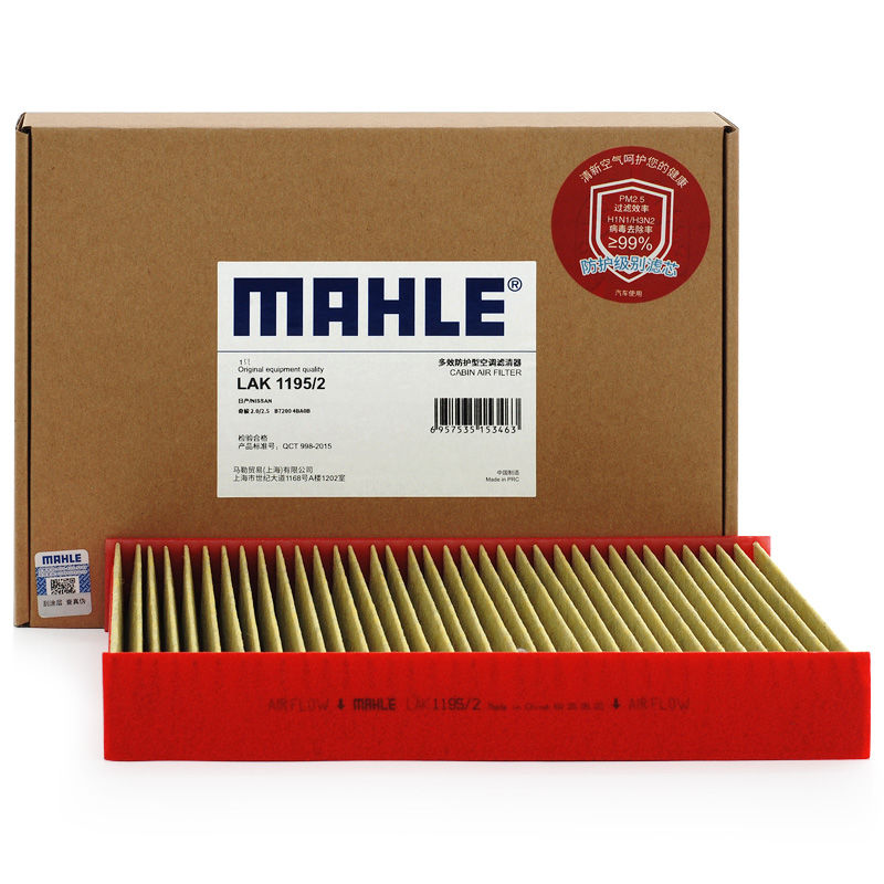 MAHLE 马勒 防护型空调滤芯抗病毒LAK1195P新奇骏14后/逍客/科雷傲科雷嘉 44元