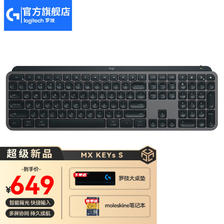 logitech 罗技 MX Keys S无线蓝牙键盘办公键盘超薄全尺寸智能背光轻音便携键盘