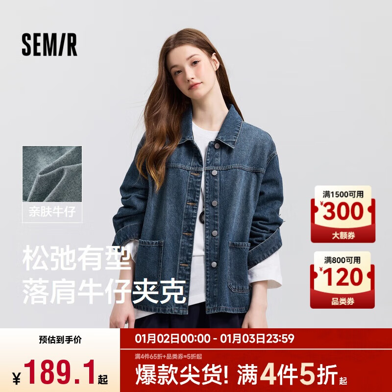 Semir 森马 牛仔外套女翻领落肩上衣休闲2025春季宽松夹克ins潮109125108014 189元