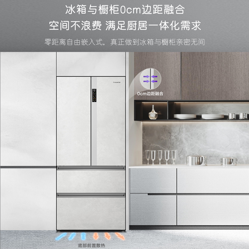 Casarte 卡萨帝 BCD-550WGCFDM4GDU1 多门冰箱 7199元（需用券）