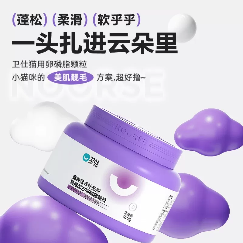 卫仕 猫咪专用美毛卵磷脂固爆毛鱼油宠物软磷脂 99.75元 - 线报酷