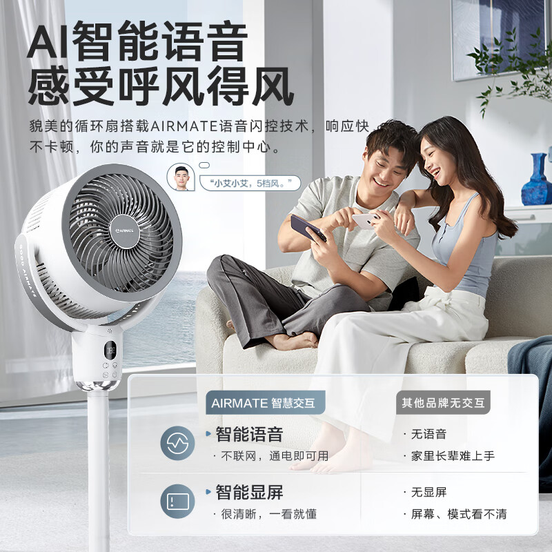 AIRMATE 艾美特 空气循环扇 FA18-SR162 176.36元（需用券）