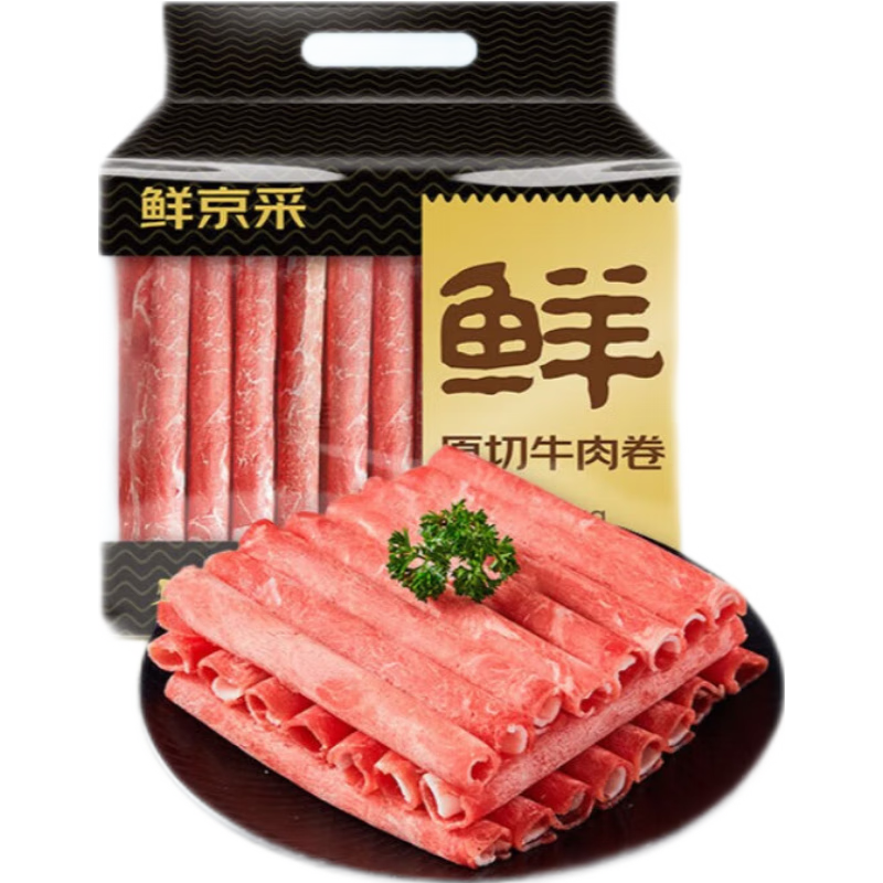 鲜京采 国产黄牛 牛肉卷400g*3 生鲜涮肉 火锅食材  牛肉片 京东自有品牌 69.9