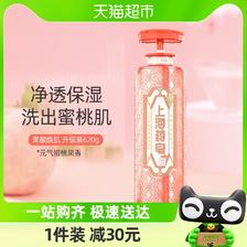 SHANGHAI 上海 药皂 SHANGHAI 上海 药皂 白桃果酸净透液体香皂620g焕亮水润肌肤