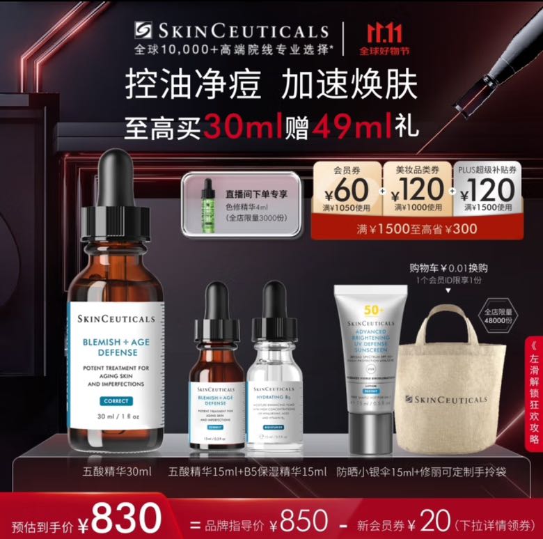 PLUS会员：SKINCEUTICALS 修丽可 果酸焕活复颜精华液 30ml+赠同款15ml+B5精华15ml 592