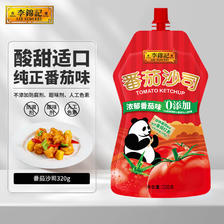 李锦记 熊猫牌 番茄沙司 320g 7.9元