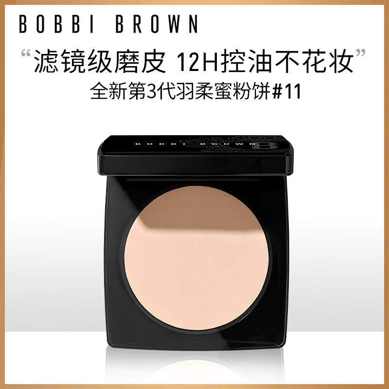 BOBBI BROWN 芭比波朗 新羽柔定妆蜜粉饼 #11号 9g 309.1元（需买2件，需用券）