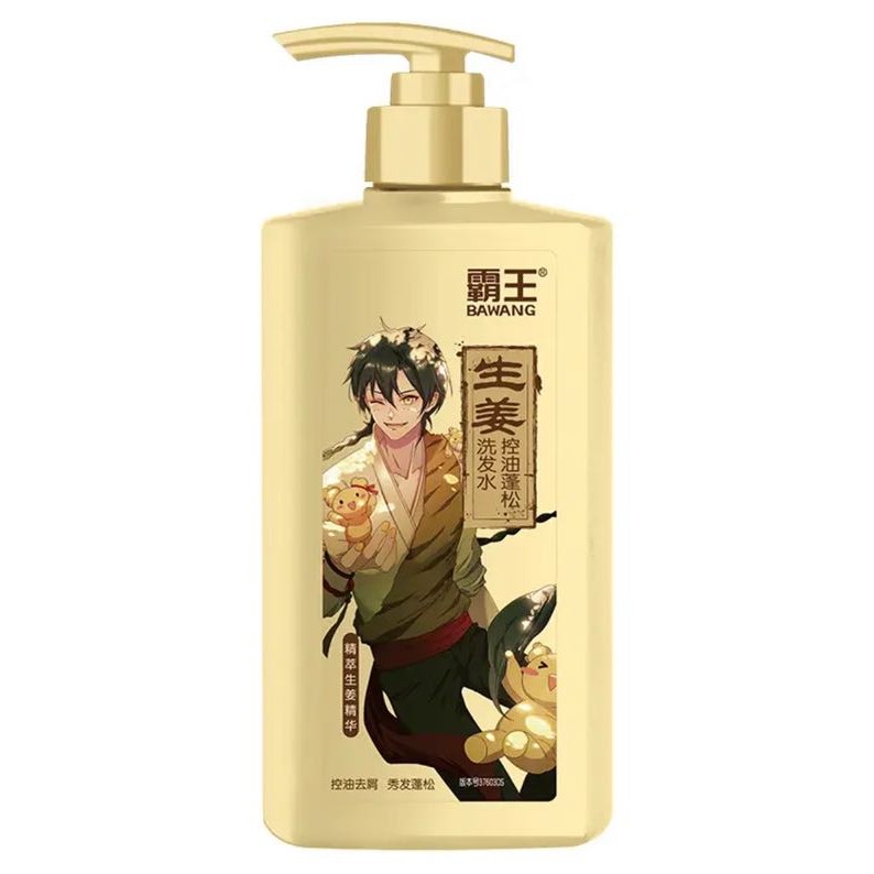 霸王 生姜洗发水去屑止痒控油600ml 8.9元（需用券）